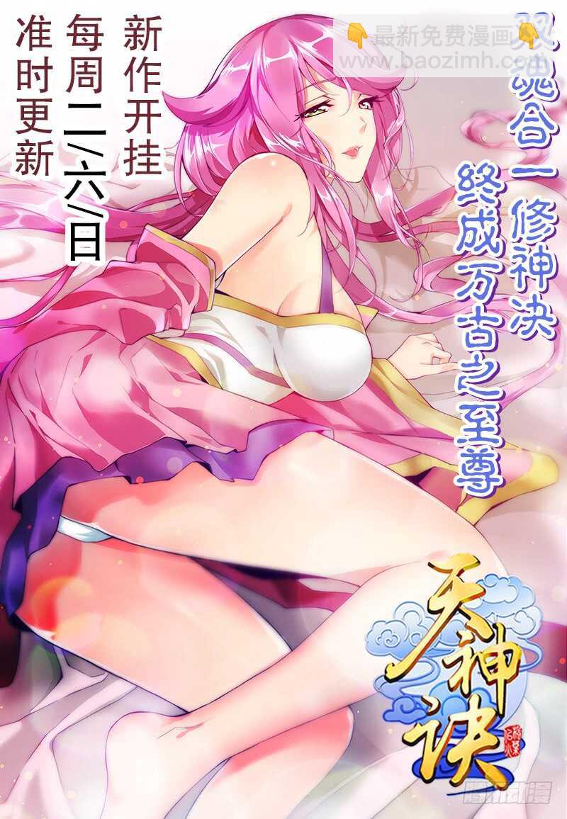 第三十六集 破阵之法-第37话