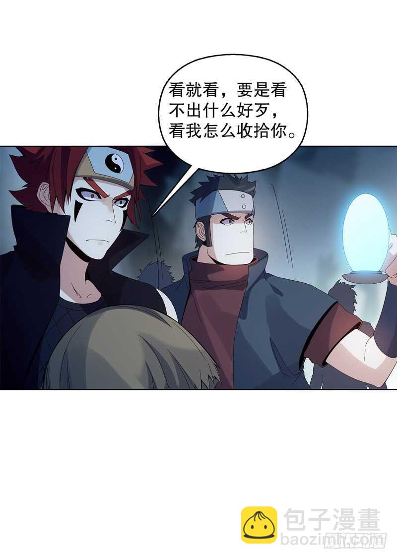 第三十六集 破阵之法-第37话