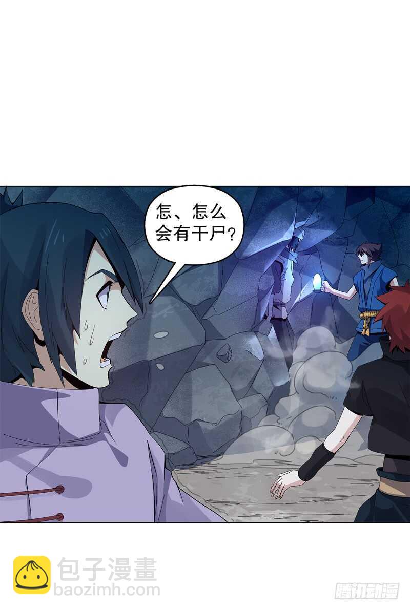 第三十六集 破阵之法-第37话