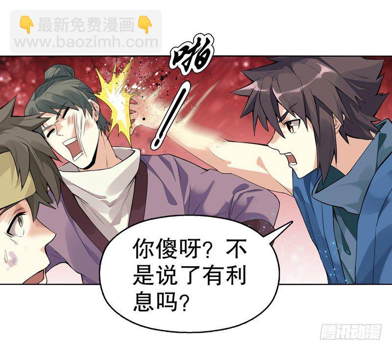 第四集 强者的世界-第5话