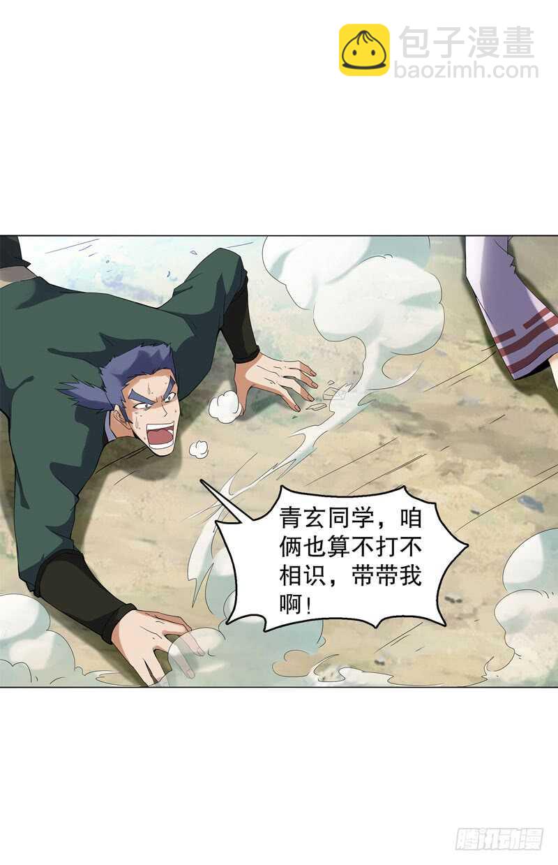 第四十二集 猿猴-第43话