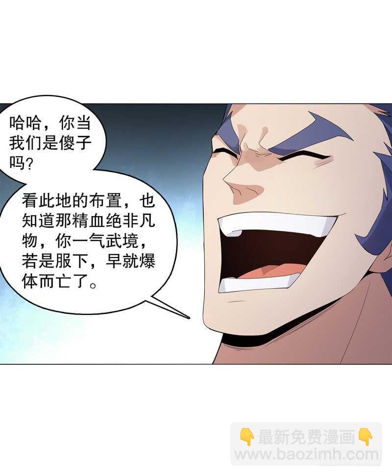 第四十四集 争夺-第45话