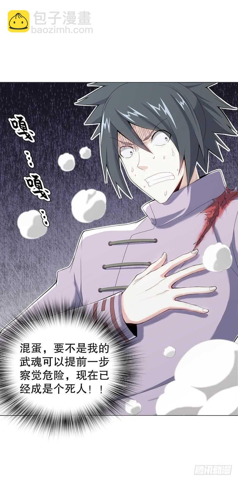 第四十六集 为了生存-第47话