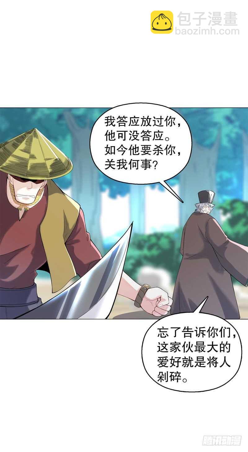 第四十六集 为了生存-第47话