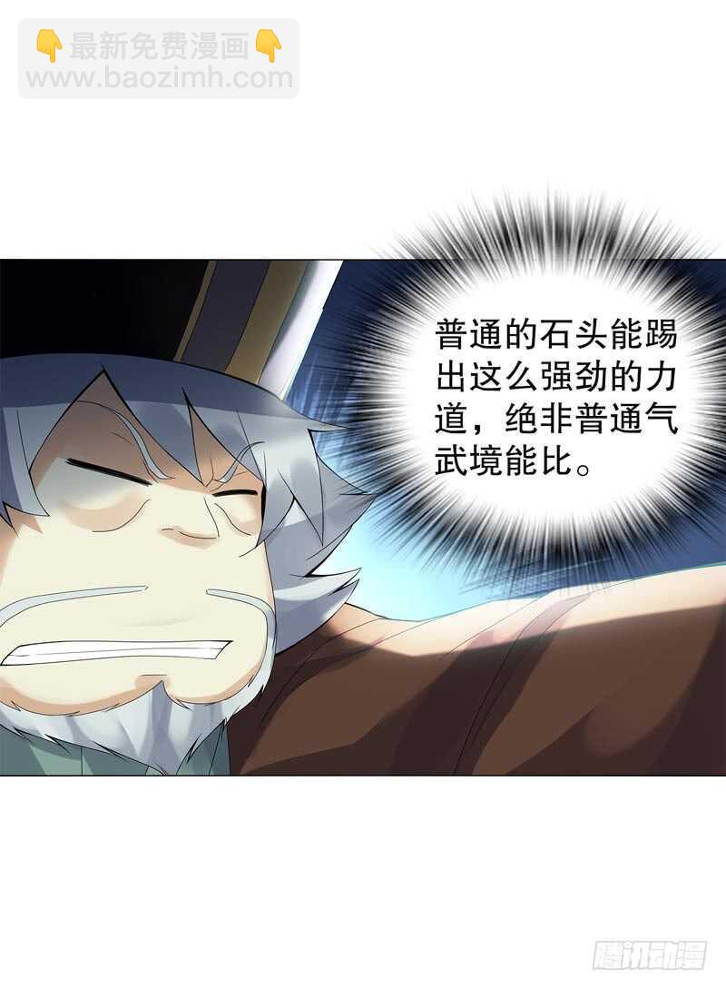 第四十六集 为了生存-第47话