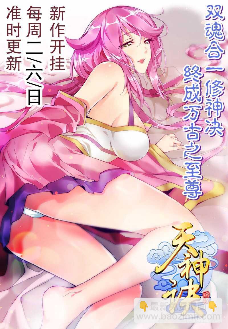 第四十六集 为了生存-第47话