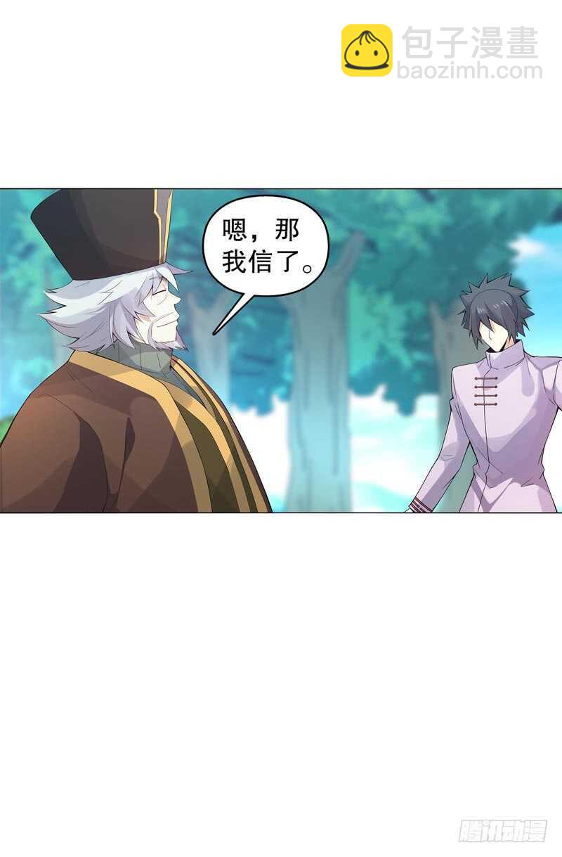 第四十六集 为了生存-第47话