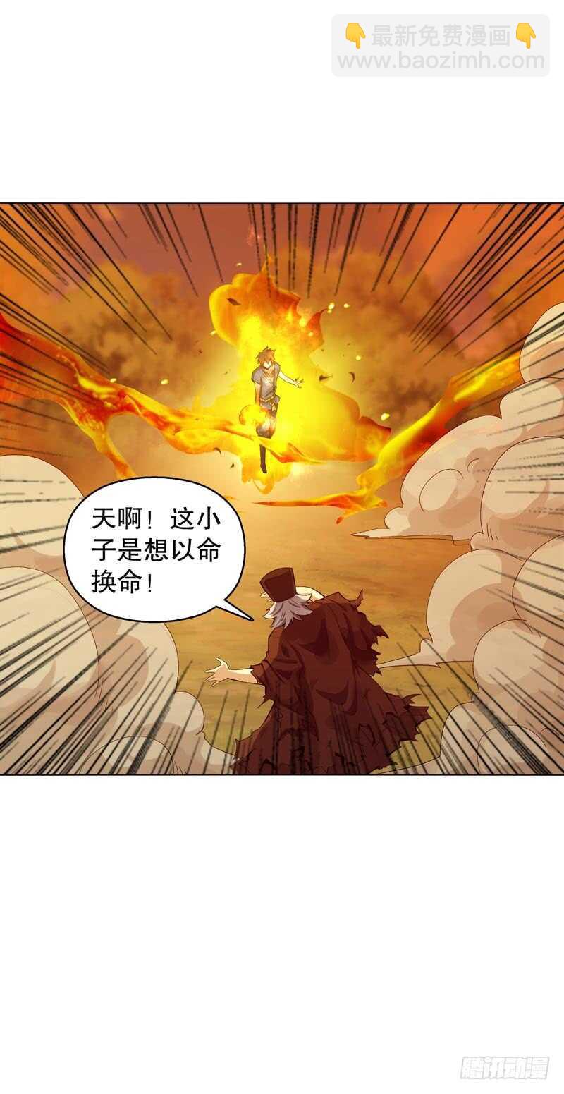 第四十八集 败退-第49话