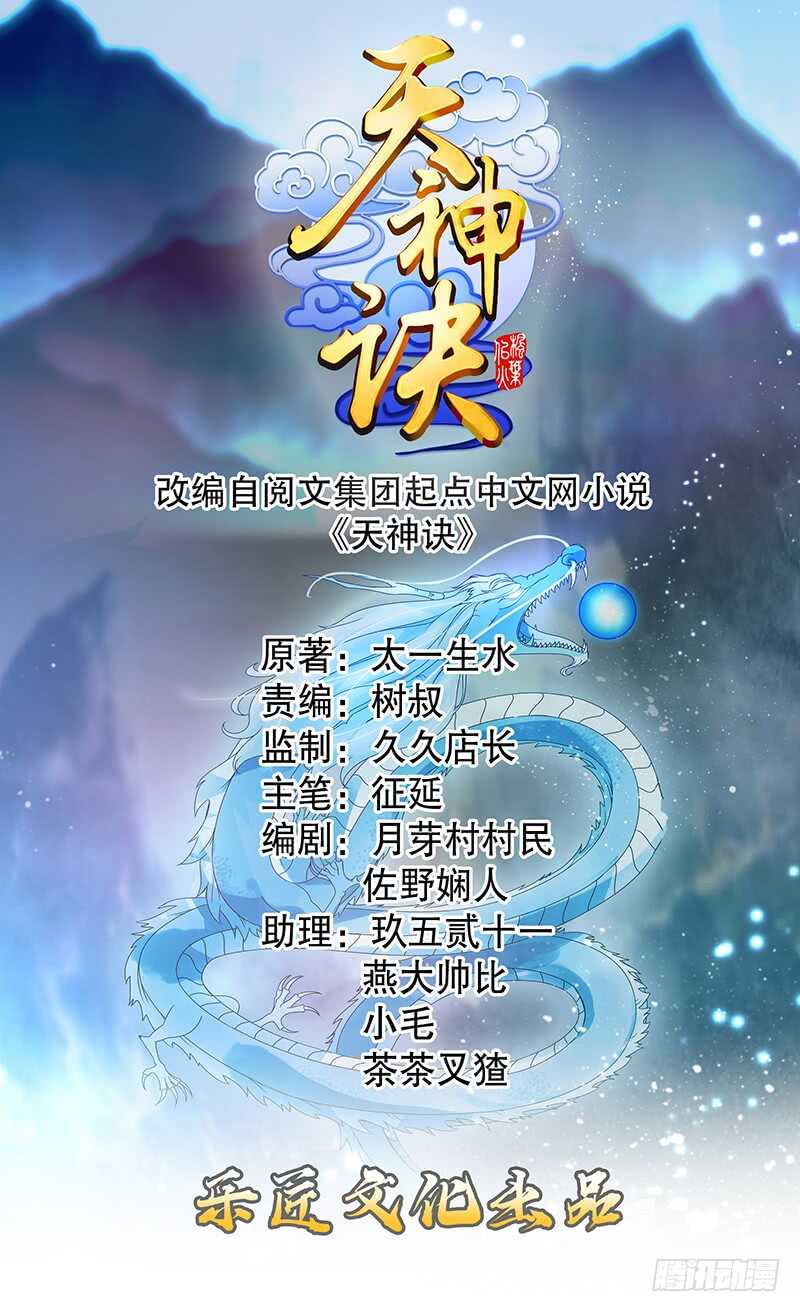 第五十二集 妖帝-第53话