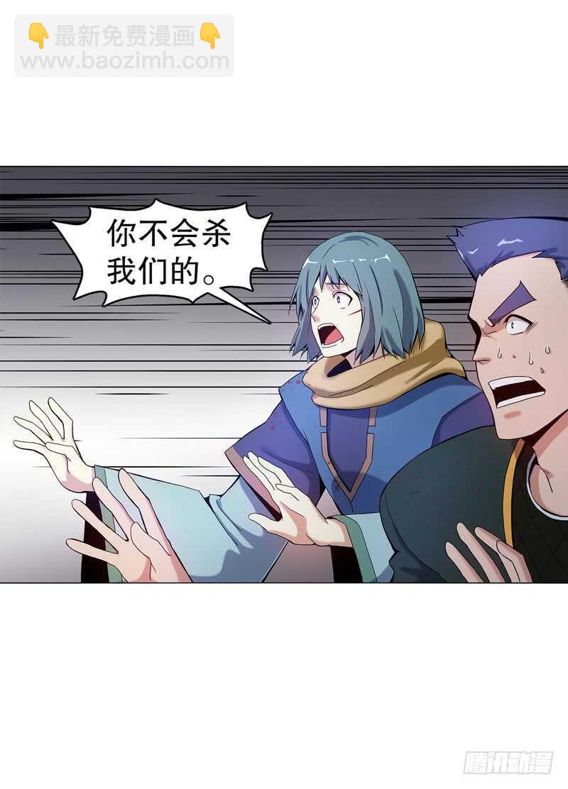 第五十二集 妖帝-第53话