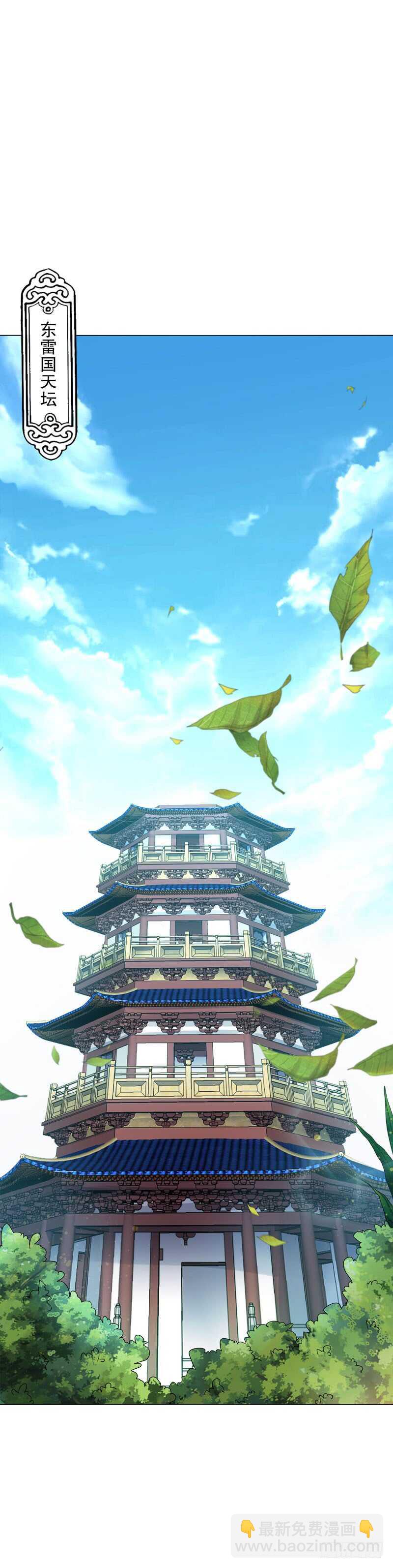 第五十二集 妖帝-第53话