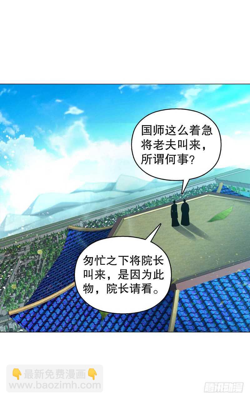 第五十二集 妖帝-第53话