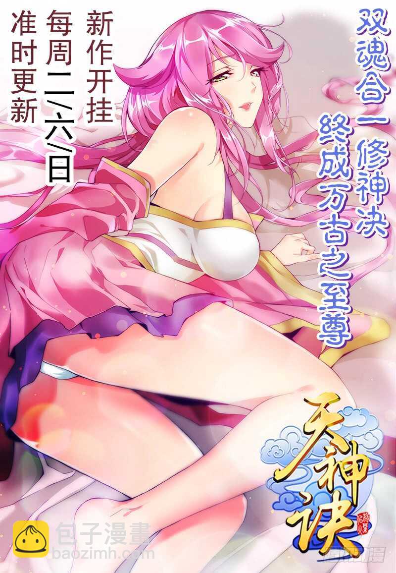 第五十二集 妖帝-第53话