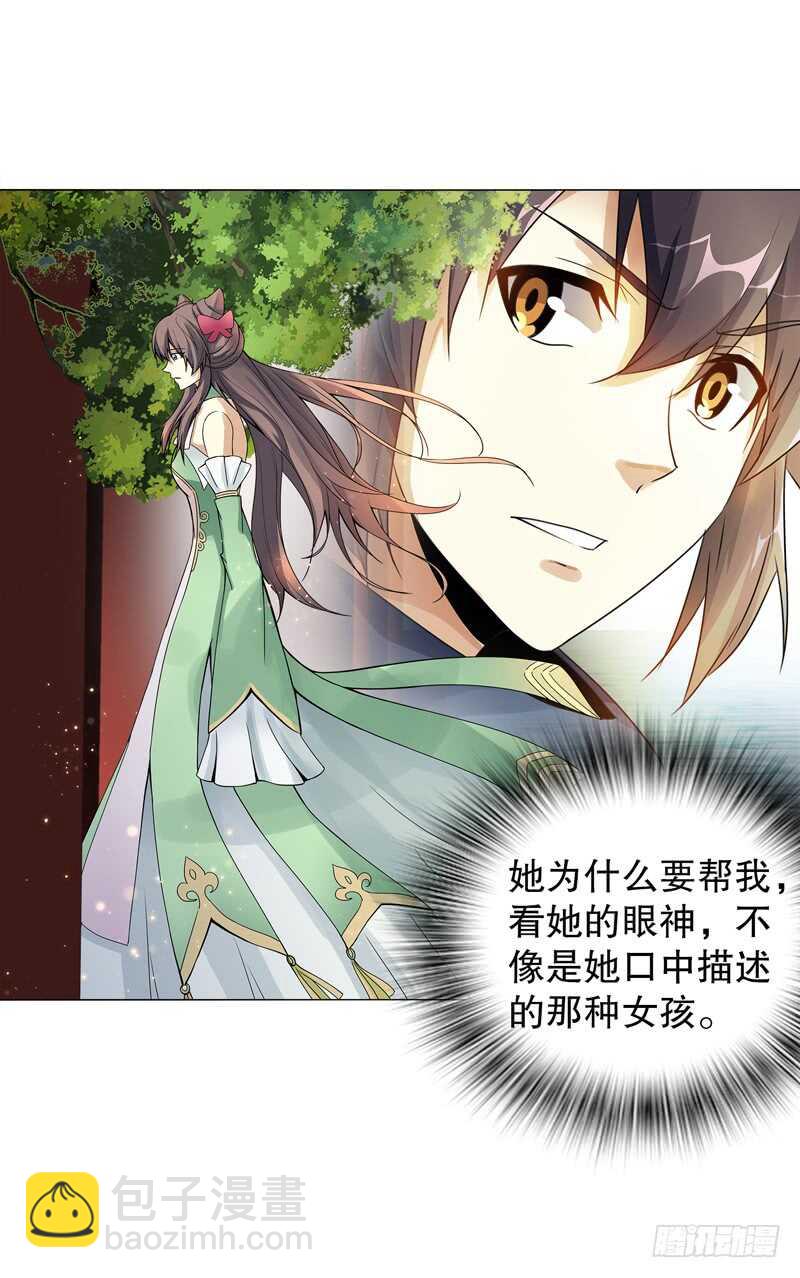 第五十四集 天位力量-第55话