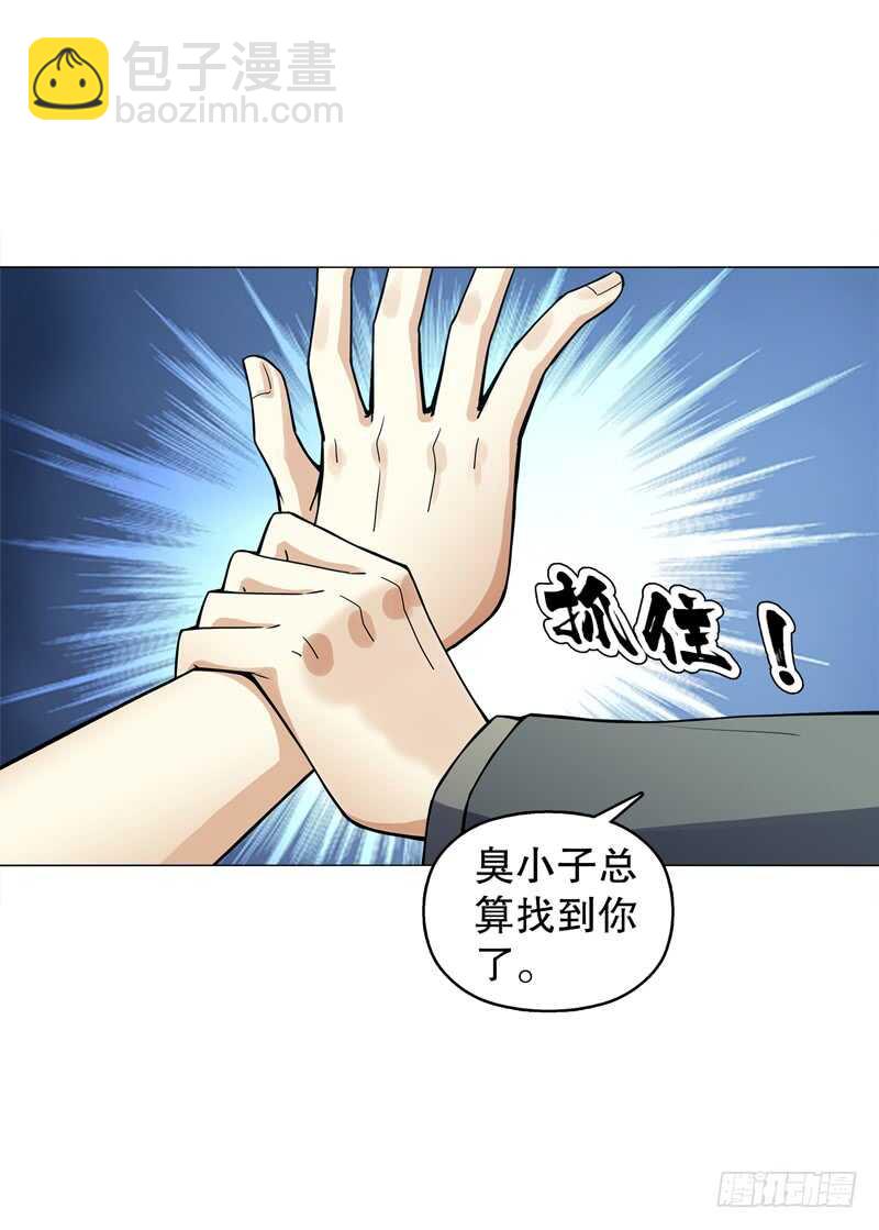 第五十四集 天位力量-第55话