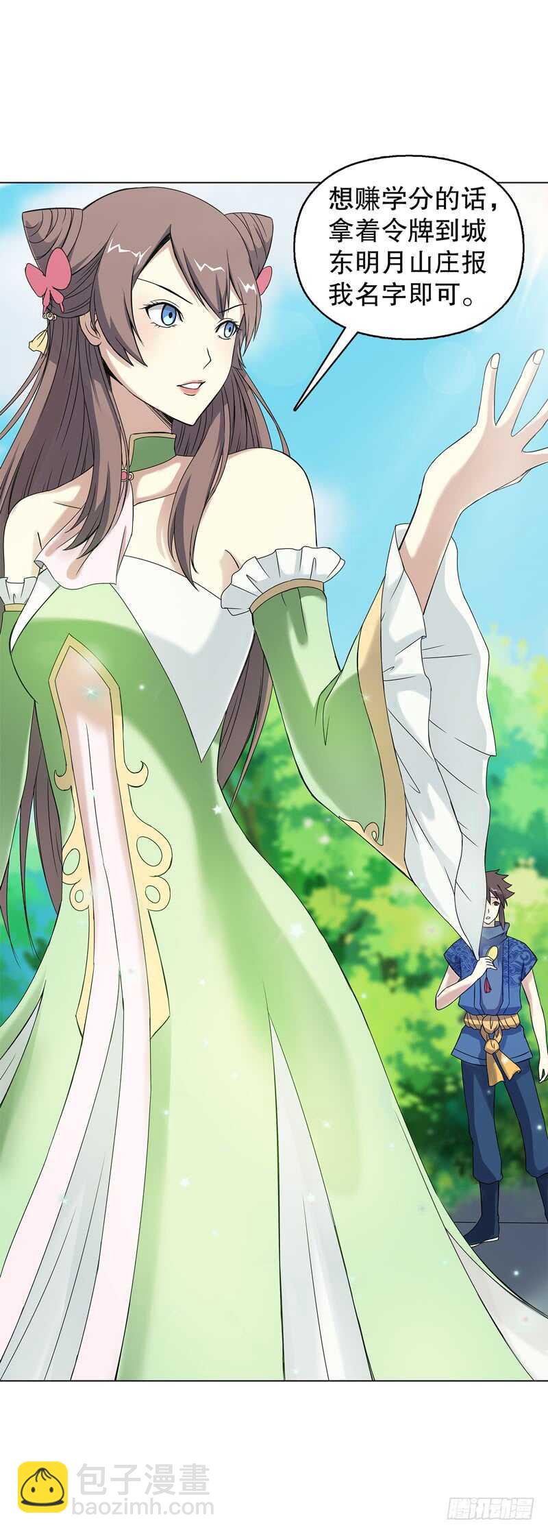 第五十四集 天位力量-第55话