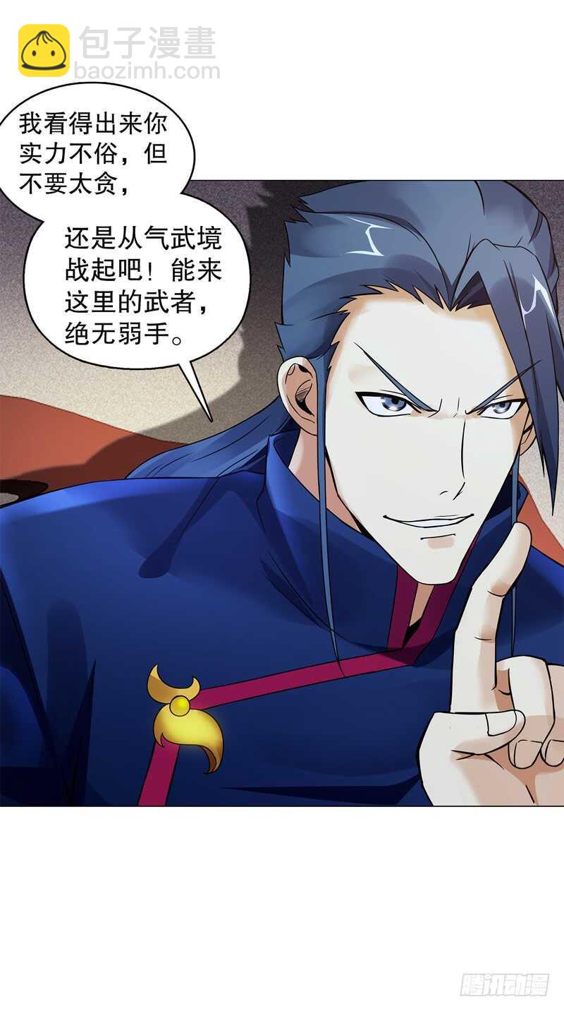第五十六集 崔智荣-第57话