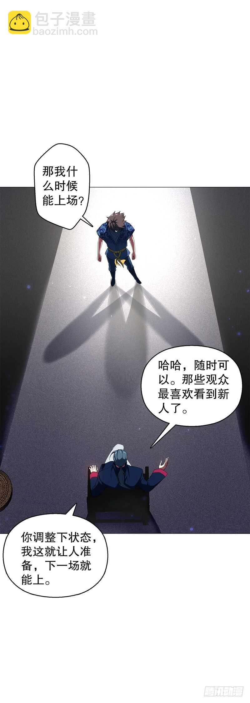 第五十六集 崔智荣-第57话