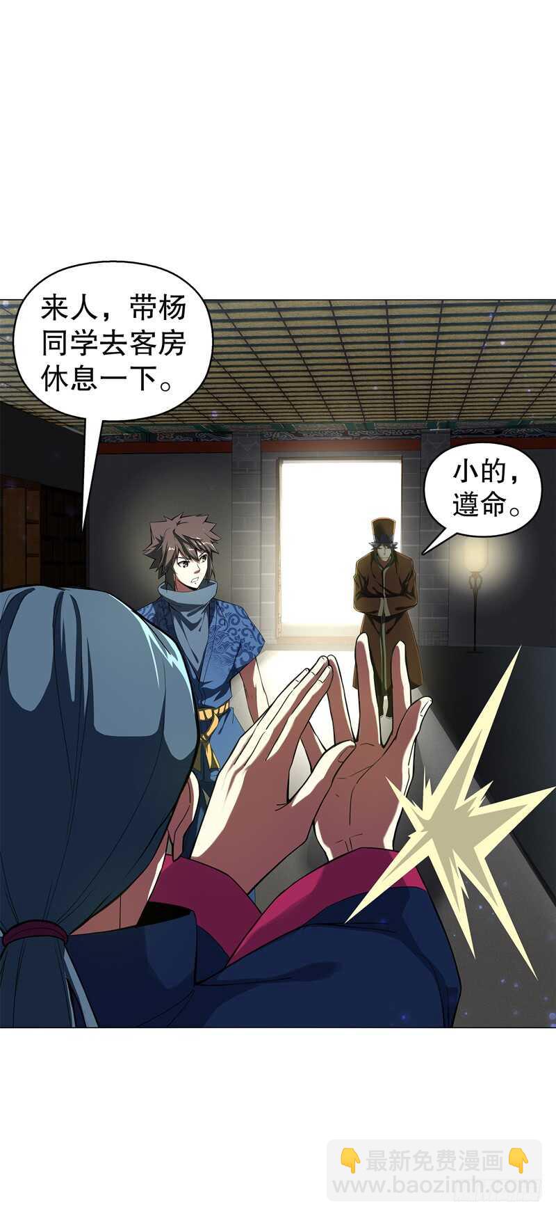 第五十六集 崔智荣-第57话