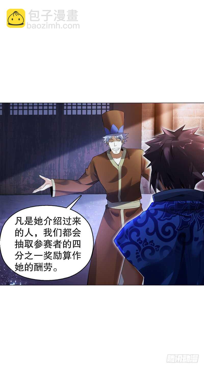 第五十六集 崔智荣-第57话