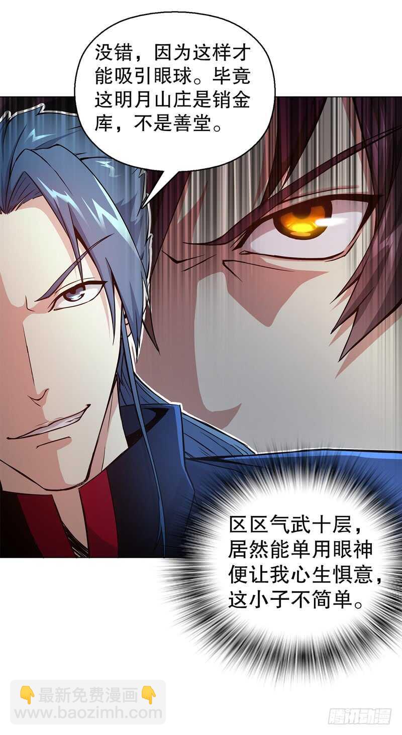 第五十六集 崔智荣-第57话