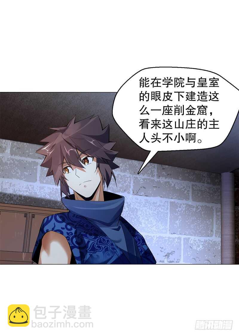 第五十六集 崔智荣-第57话
