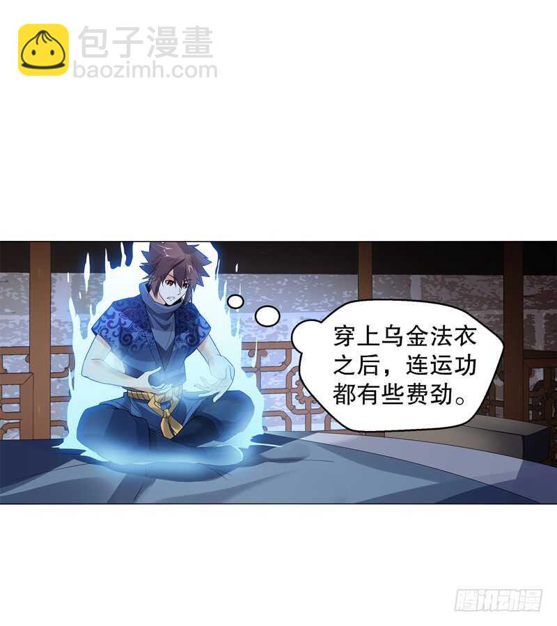 第五十六集 崔智荣-第57话