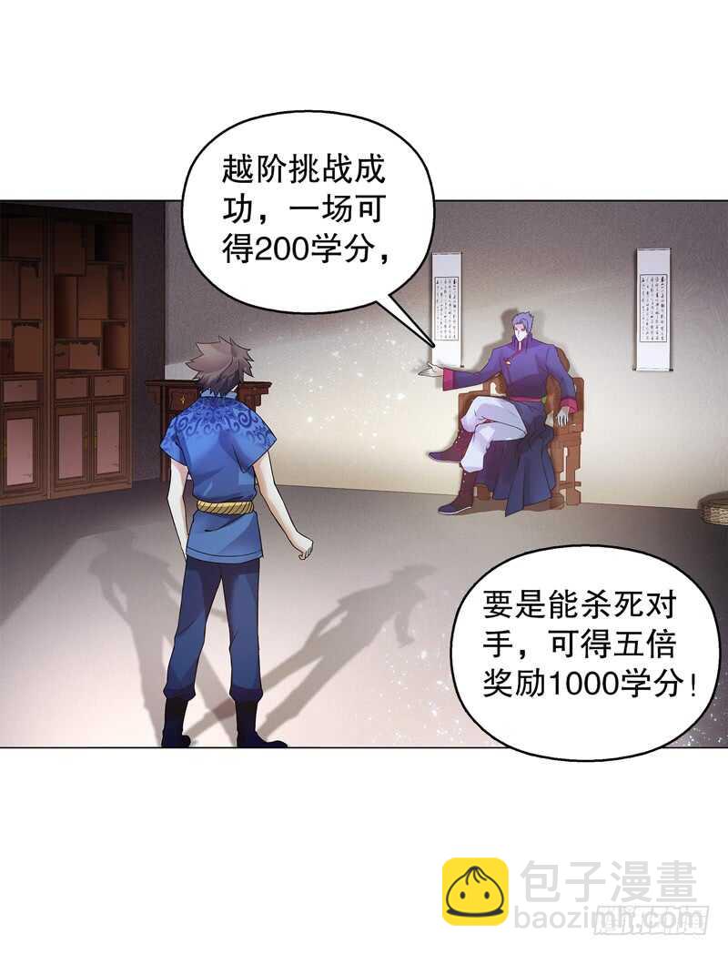 第五十六集 崔智荣-第57话