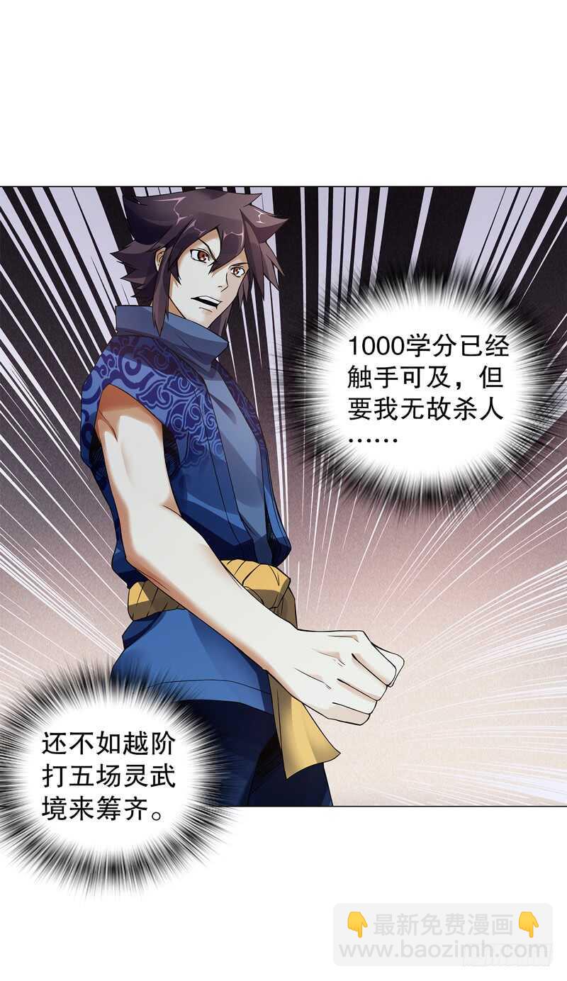 第五十六集 崔智荣-第57话
