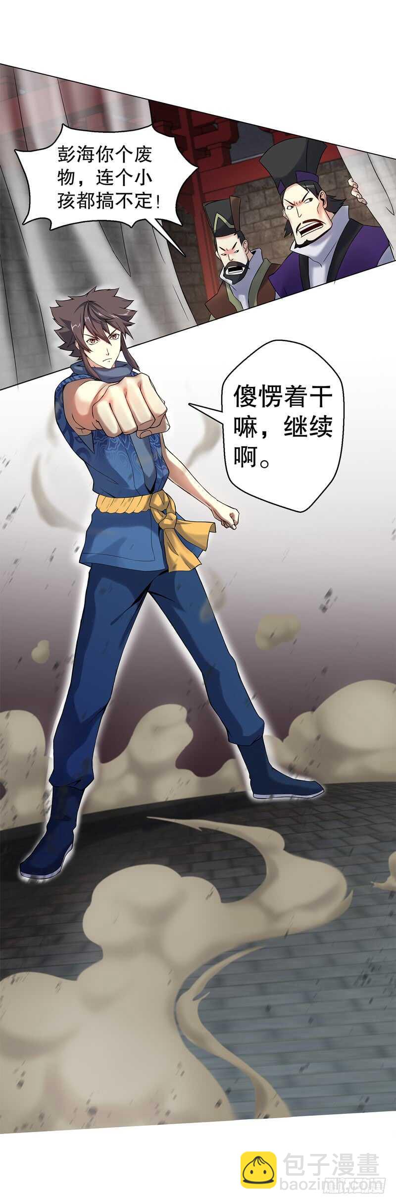 第五十八集 形意拳-第59话