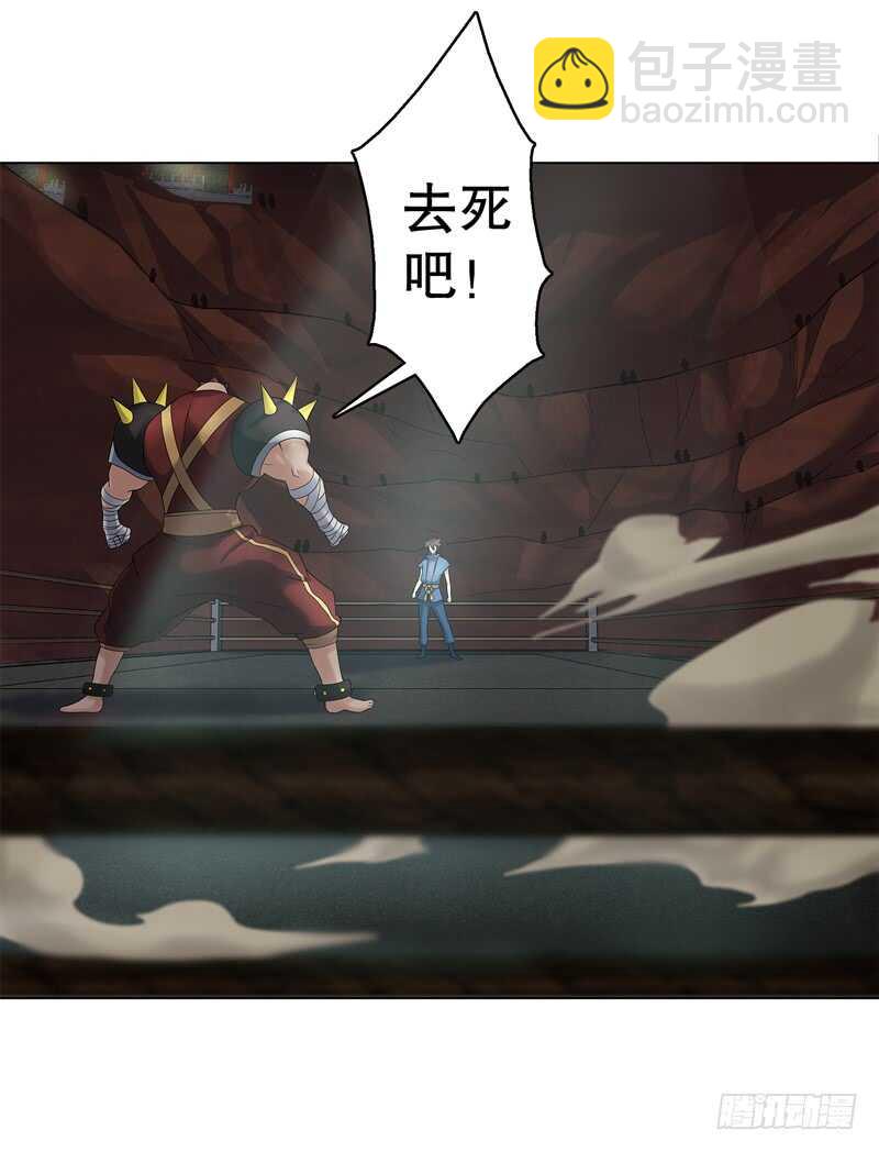 第五十八集 形意拳-第59话