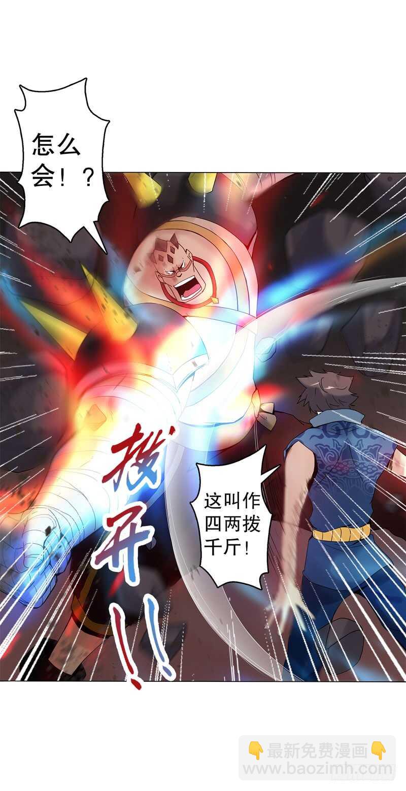 第五十八集 形意拳-第59话