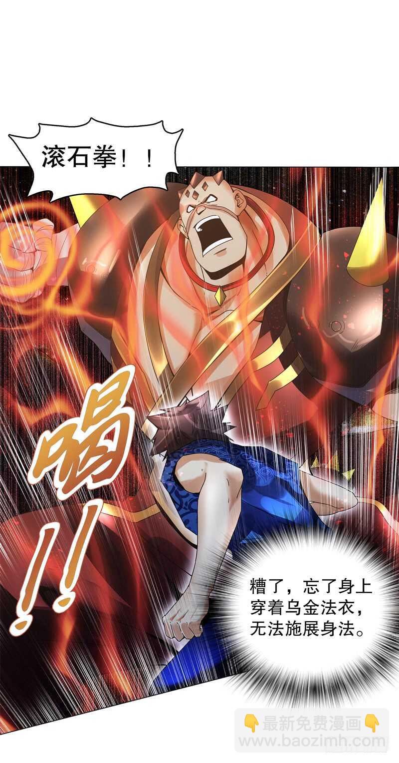 第五十八集 形意拳-第59话