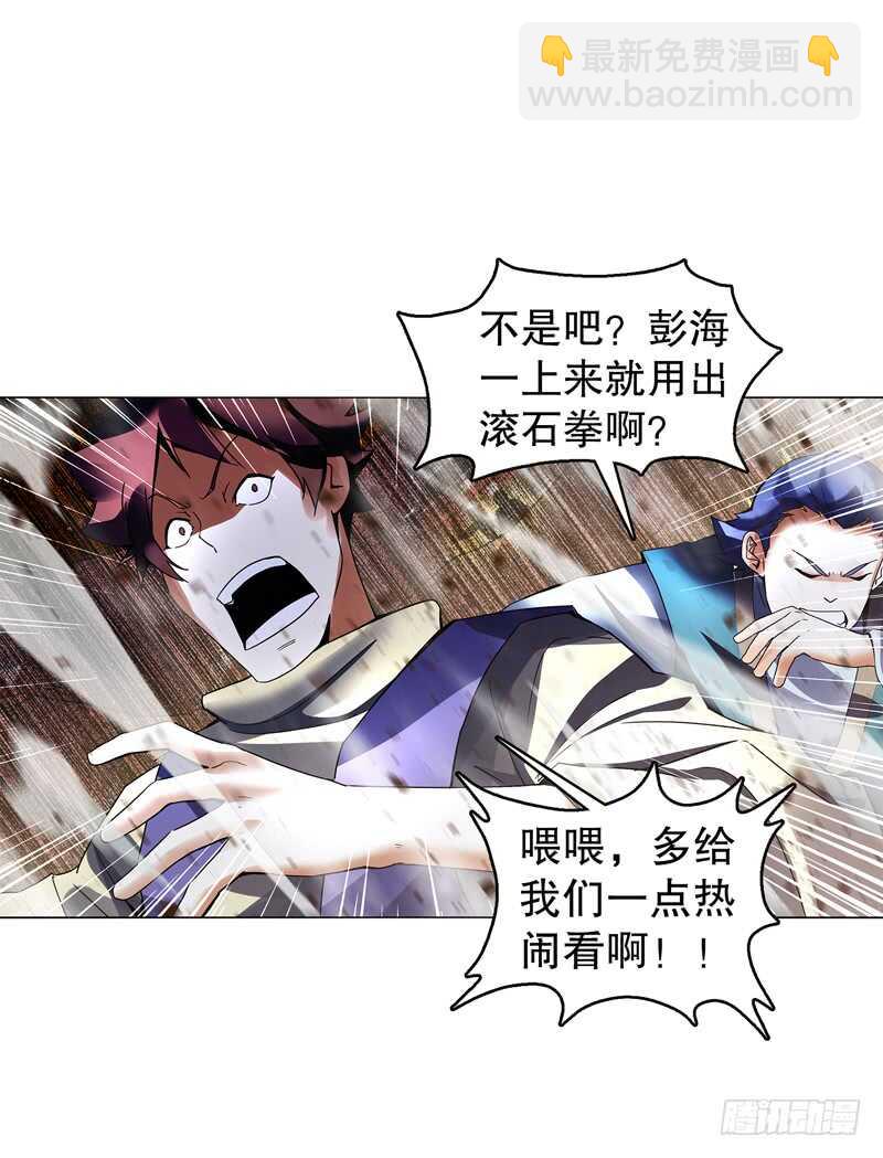 第五十八集 形意拳-第59话
