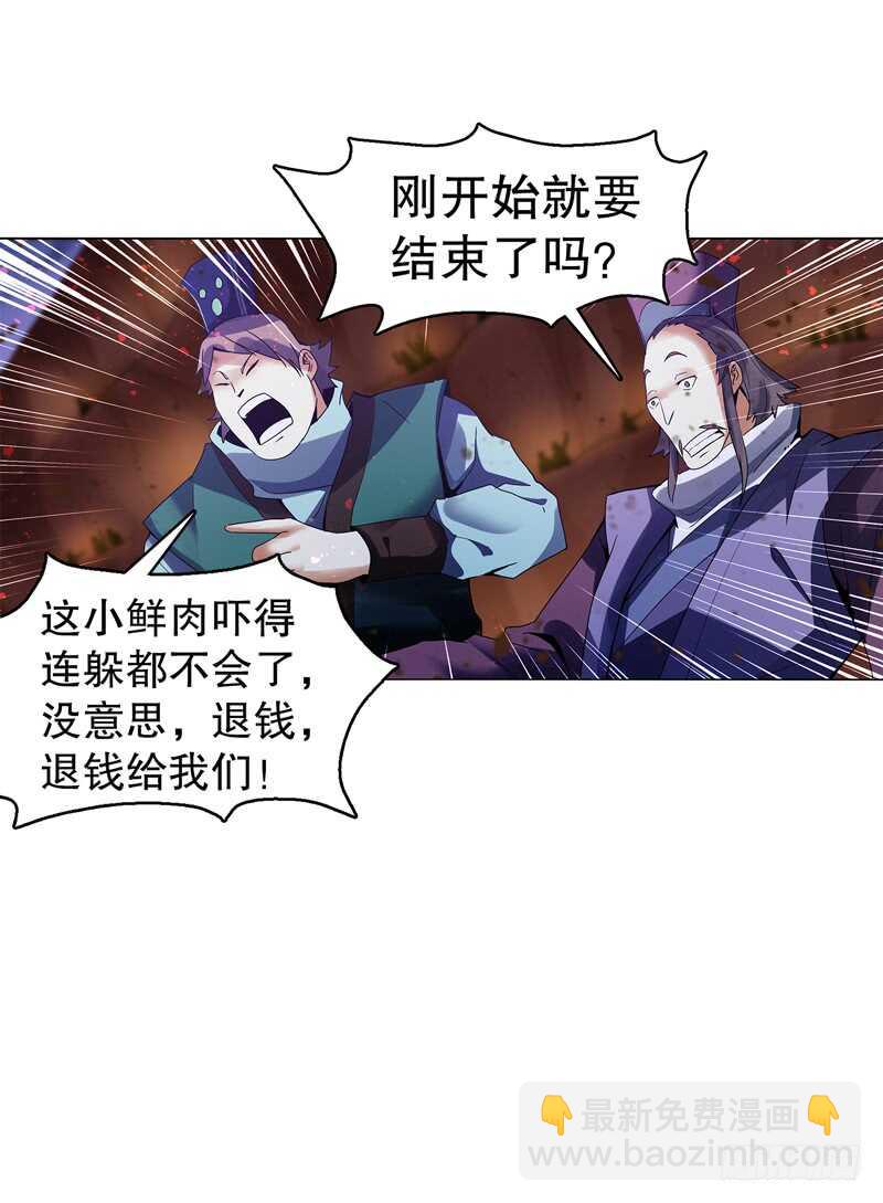 第五十八集 形意拳-第59话