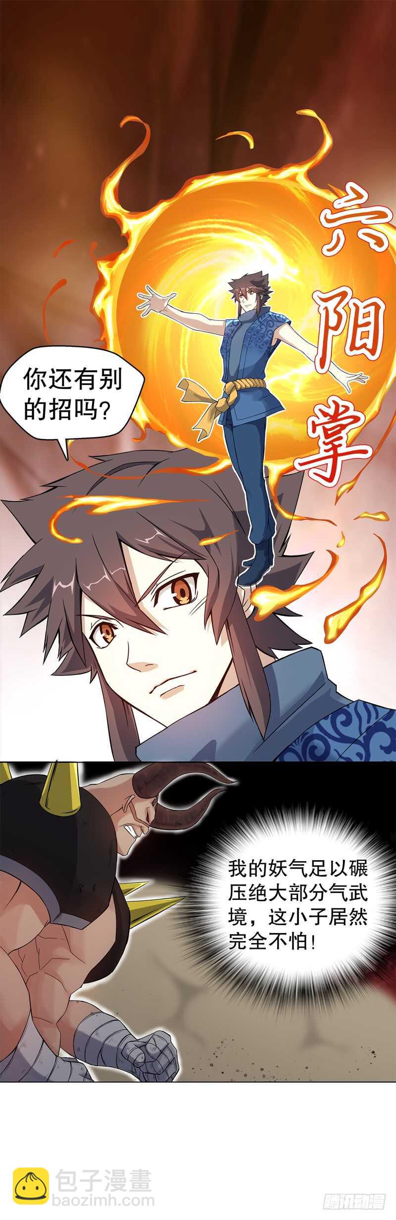 第六十集 结束战斗-第61话
