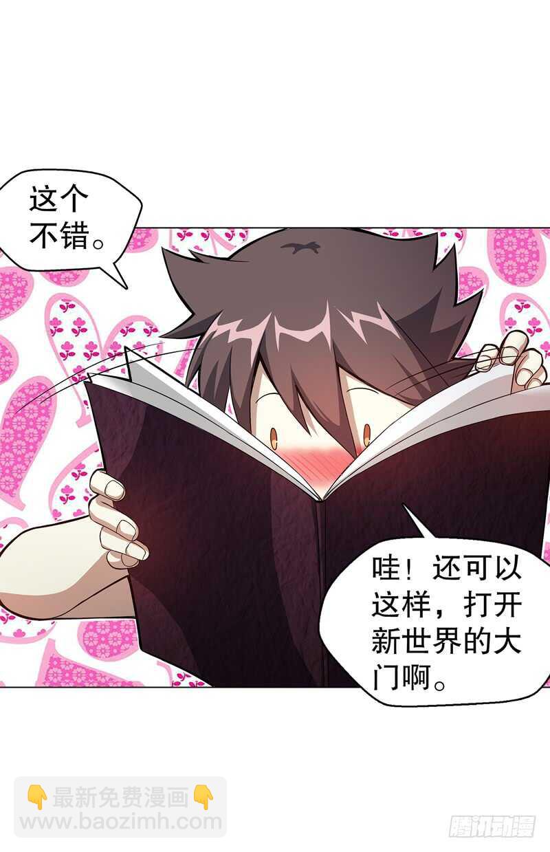 第六十二集 淬体十重-第63话