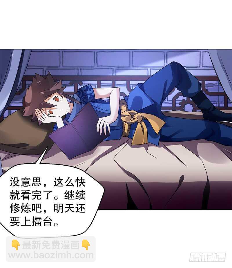 第六十二集 淬体十重-第63话