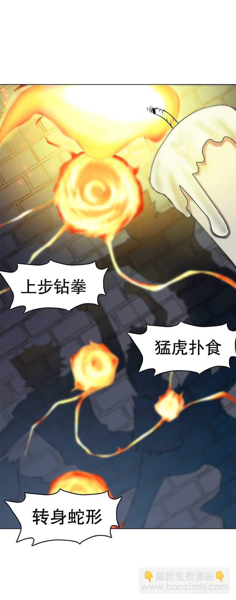 第六十二集 淬体十重-第63话