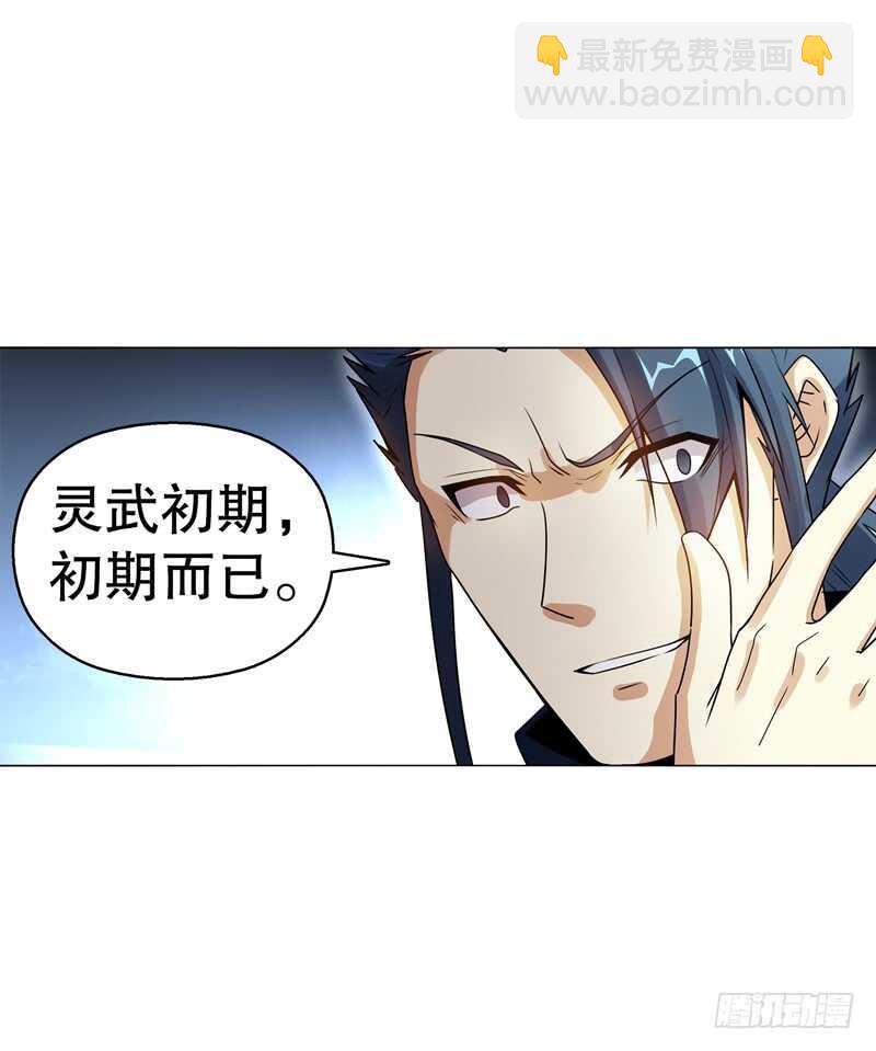 第六十二集 淬体十重-第63话