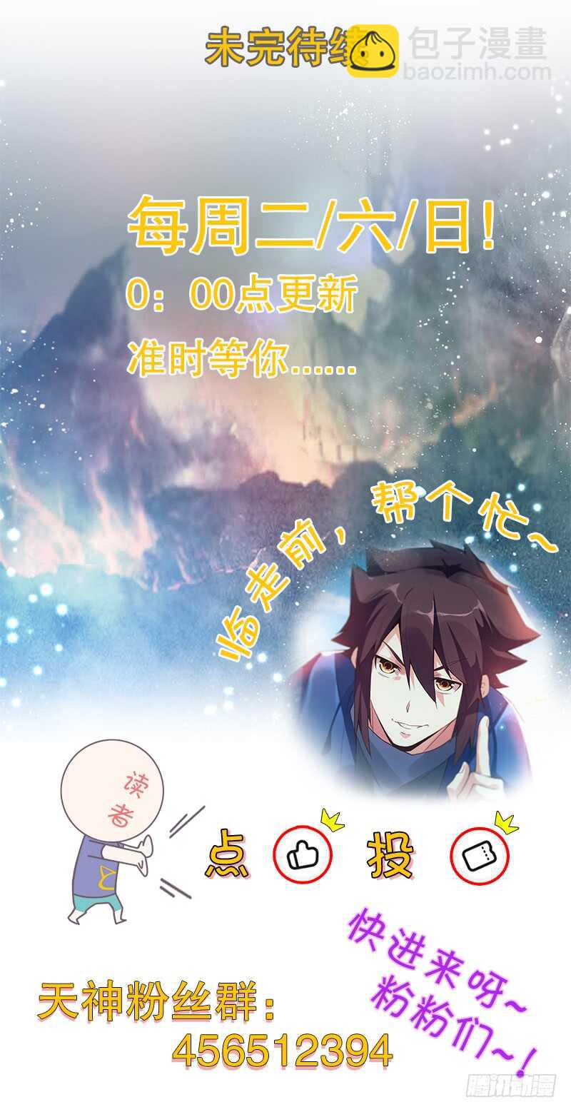 第六十二集 淬体十重-第63话
