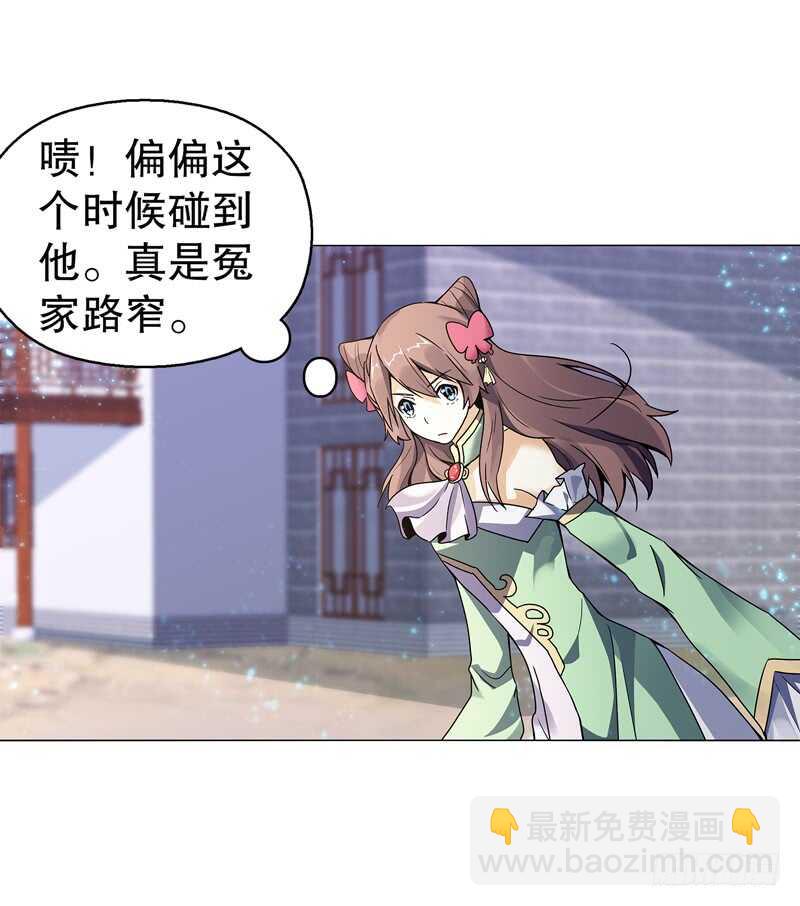 六十四集 拖泥带水-第65话