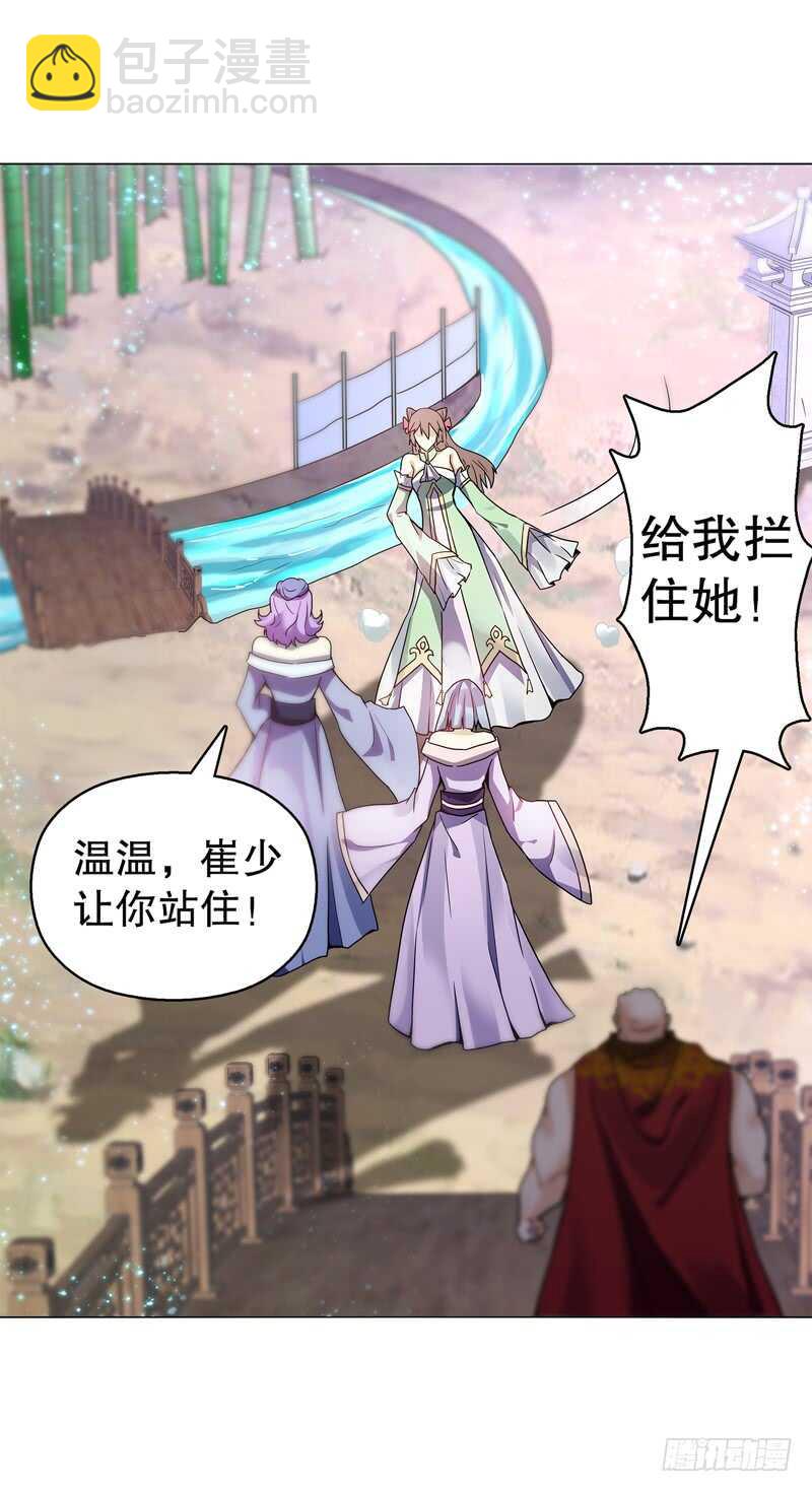 六十四集 拖泥带水-第65话