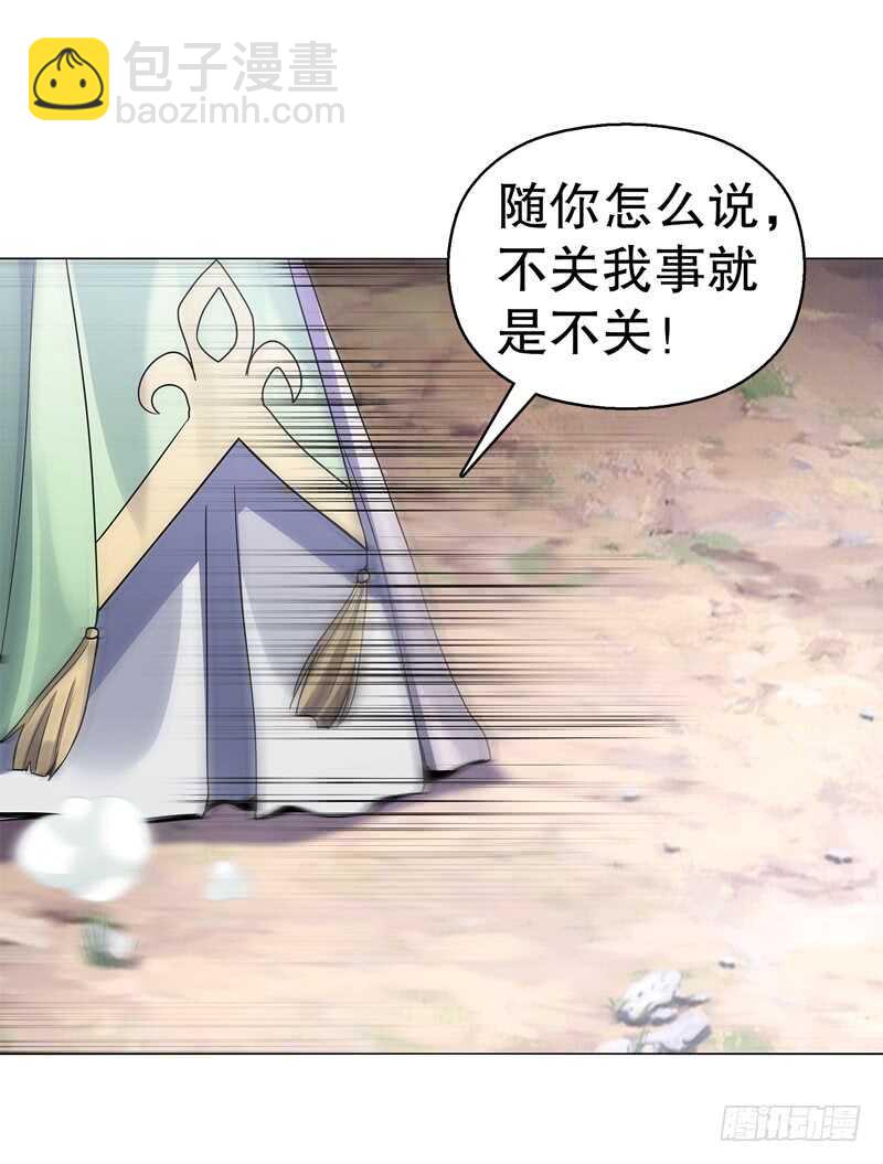 六十四集 拖泥带水-第65话