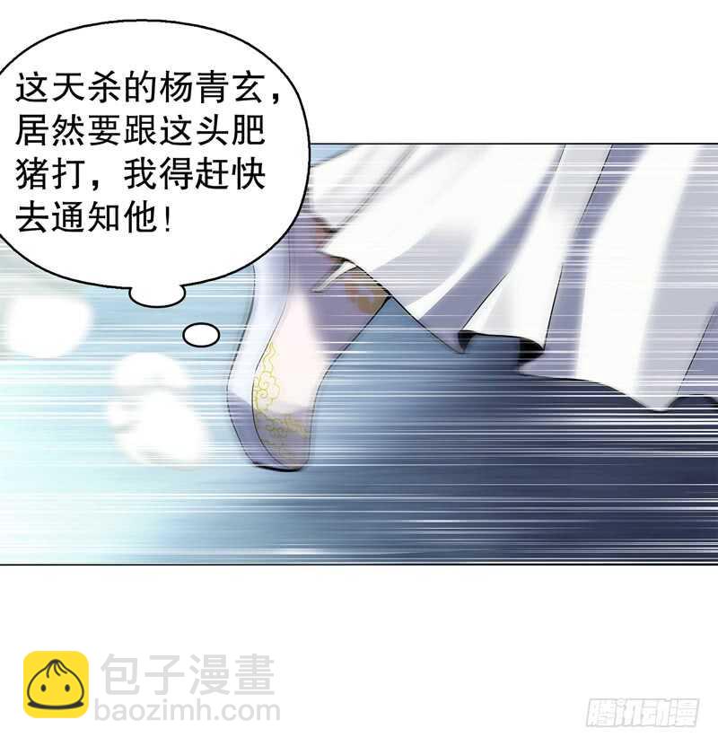 六十四集 拖泥带水-第65话