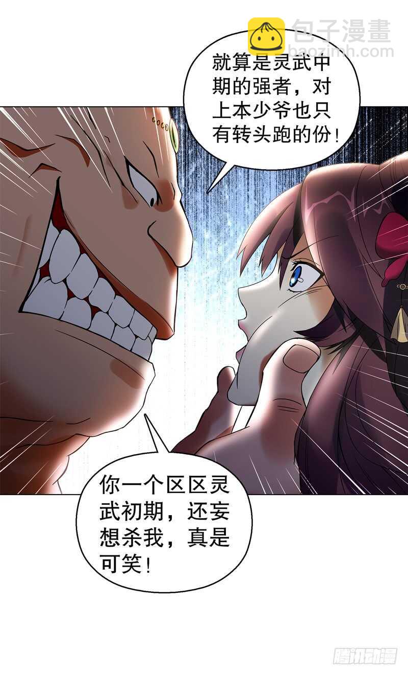 六十四集 拖泥带水-第65话