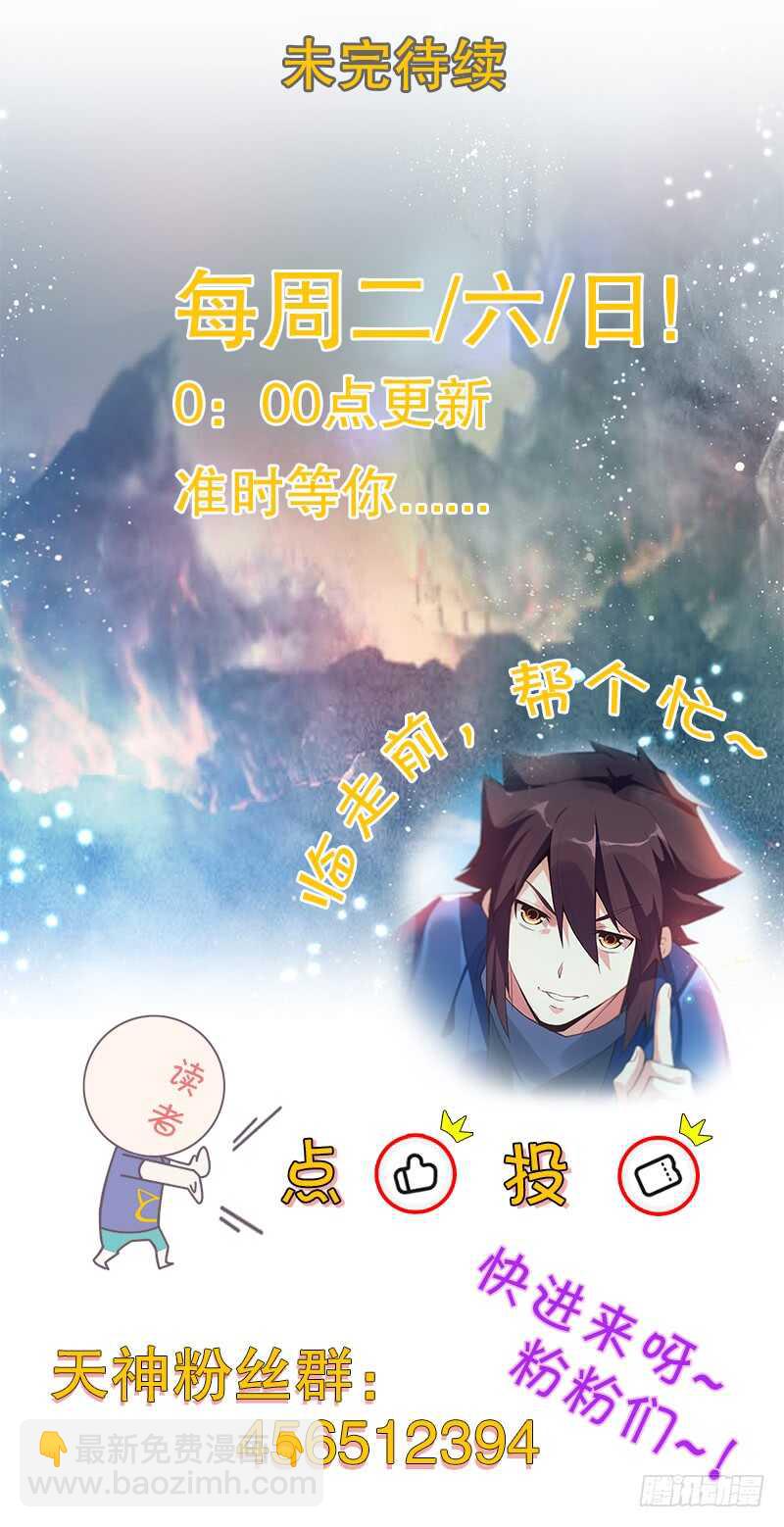 六十四集 拖泥带水-第65话