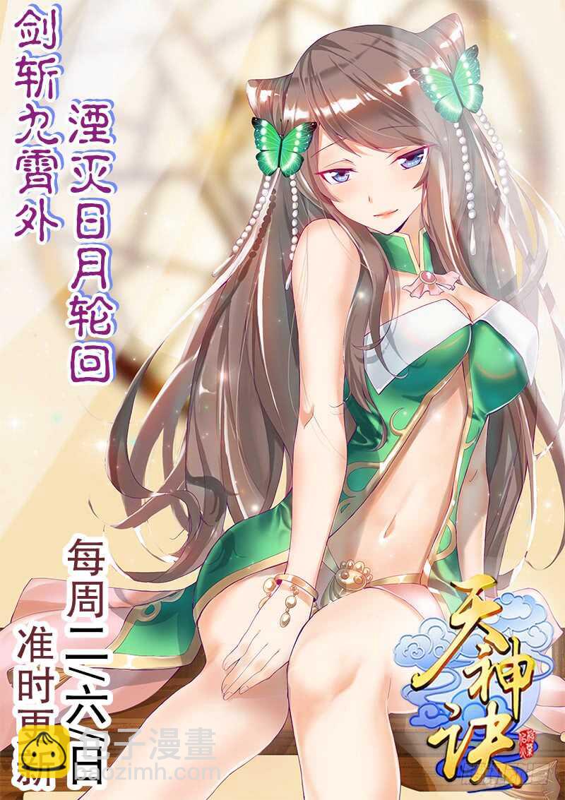 六十四集 拖泥带水-第65话