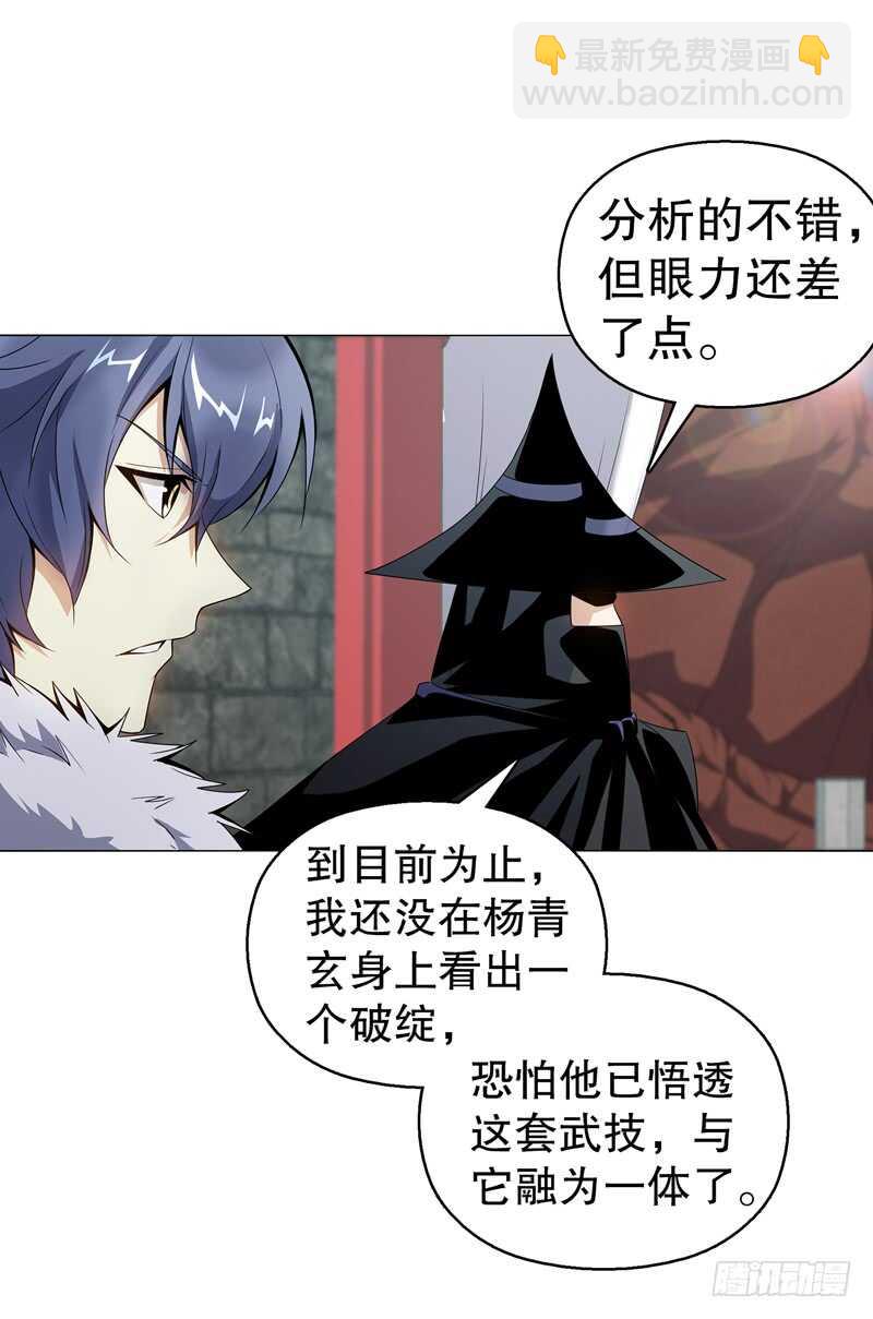 第六十六集 杀意-第67话