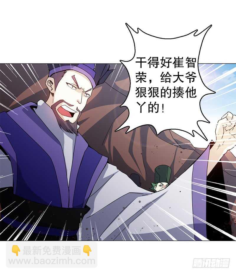 第六十六集 杀意-第67话